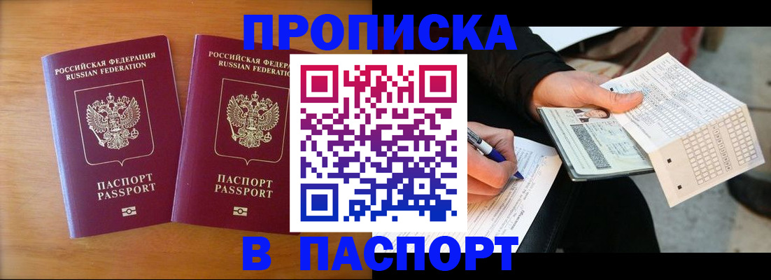 временная регистрация собственник в Златоусте