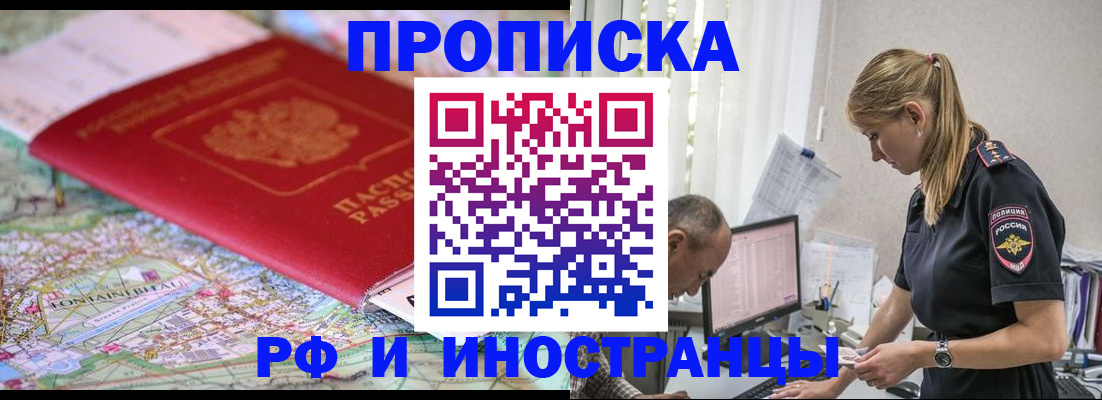 временная регистрация госуслуги в Златоусте